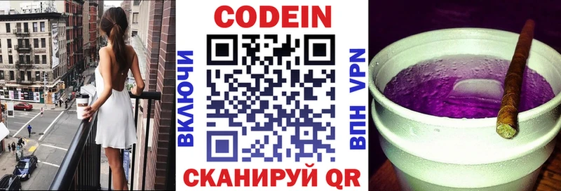 Кодеин напиток Lean (лин)  Подпорожье 