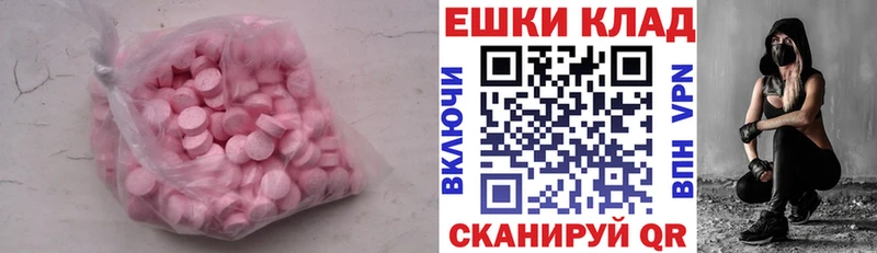 купить цена Подпорожье Ecstasy MDMA