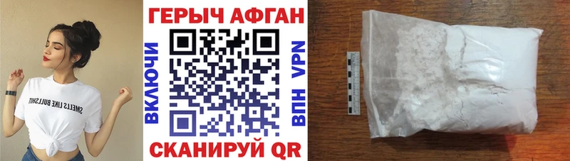 Героин хмурый  Подпорожье 