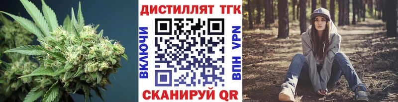 купить   Подпорожье  Дистиллят ТГК концентрат 